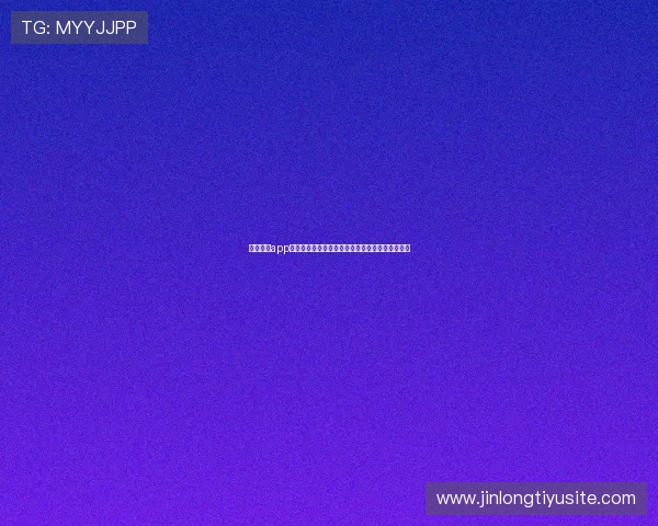 星空体育app在线下载安装教程及使用过程中常见问题解决方案
