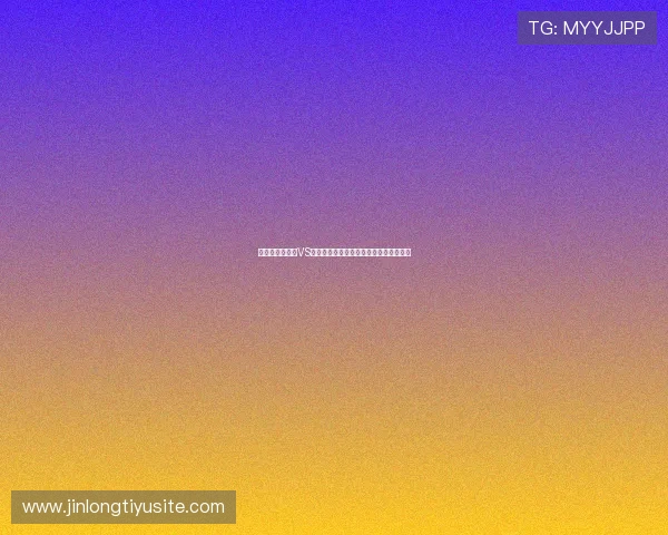 详细解析乌拉圭VS西班牙世界杯比赛赛程、比分及赛况分析 详细解析乌拉圭VS西班牙世界杯比赛赛程、比分及赛况分析
